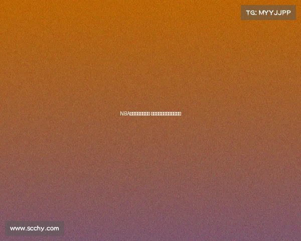 NBA球星表情包大集合 让你在比赛中笑到停不下来 NBA球星表情包大集合 让你在比赛中笑到停不下来